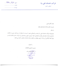 رضایت نامه
