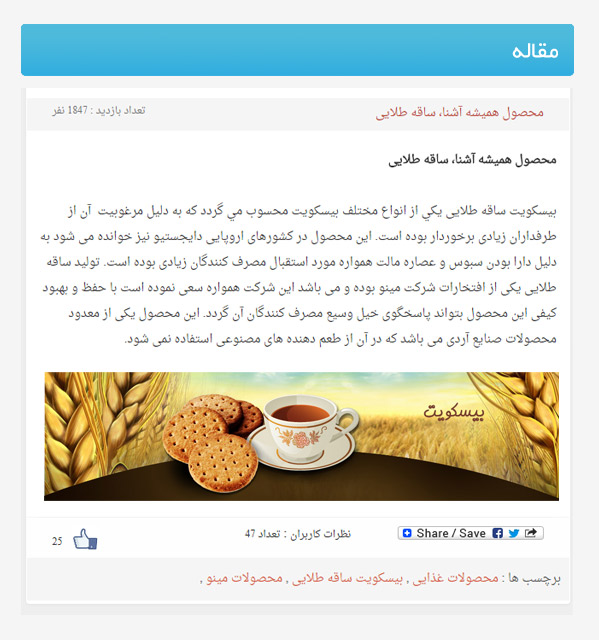 باشگاه مشتریان، مقالات
