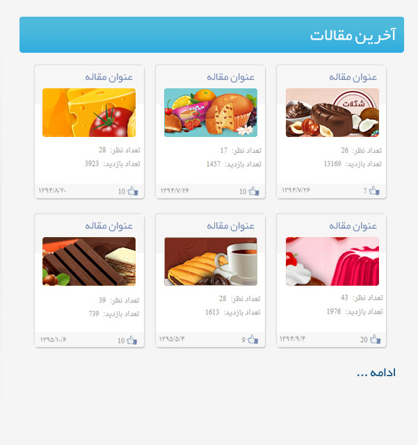 باشگاه مشتریان، مقالات