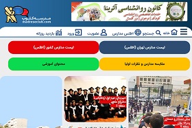 شبکه اجتماعی مدرسه کلوب