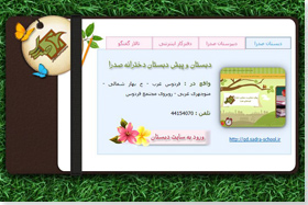 طراحی وب سایت, طراحی سایت