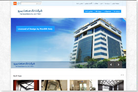 طراحی وب سایت, طراحی سایت