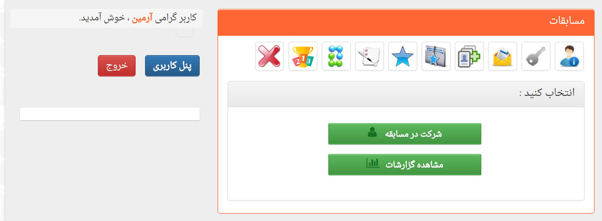 باشگاه مشتریان، مسابقات پیامکی
