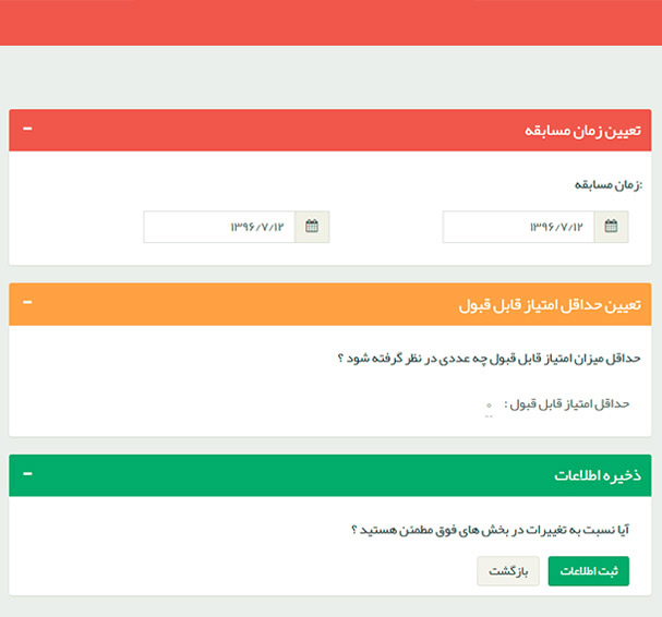 باشگاه مشتریان، مسابقه پیامکی