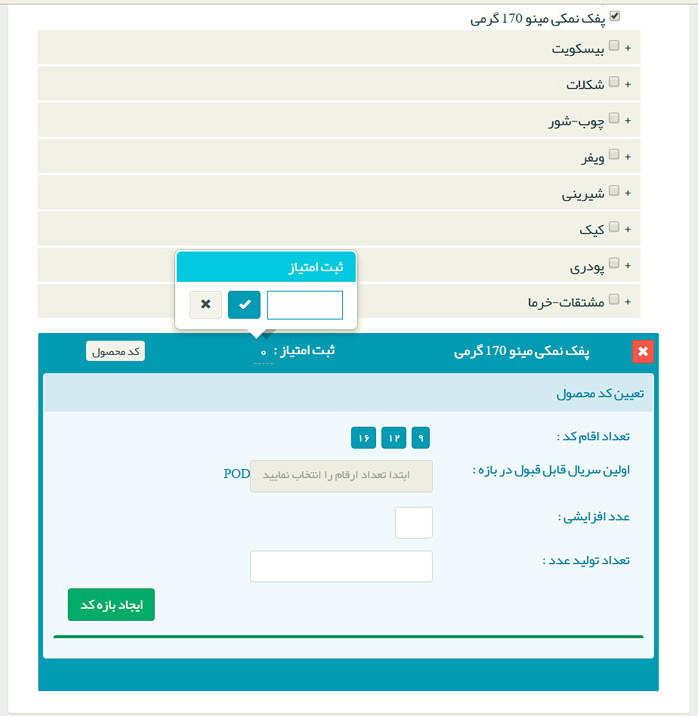 باشگاه مشتریان، مسابقات پیامکی